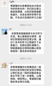 1747876682114052059.png 榕奇交融谱新篇!福州水务集团与奇兴水务公司开展技术交流活动1228.png