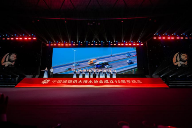 1747897456950056544.png 党建引领文化聚力 声动杭城水映初心——福州市自来水有限公司代表福建省供排水协会献礼中国城镇供水排水协会成立40周年0.png