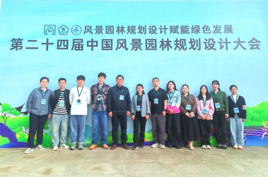 发出城建声音！福州城建院深度参与中国风景园林规划设计大会427.png