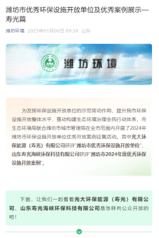 海环公司旗下寿光市西城污水处理厂荣获质量分级及领跑者 “排行榜” 星级认证651.png