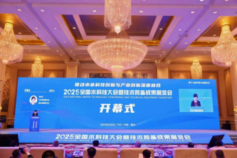 1.2025全国水科技大会在榕召开 福州水务集团亮出“科技治水”新答卷260.png