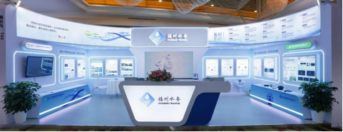 1.2025全国水科技大会在榕召开 福州水务集团亮出“科技治水”新答卷417.png