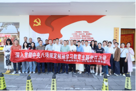 1749720563143089422.png 廉洁守初心 福州水务集团扎实推进深入贯彻中央八项规定精神学习教育751.png