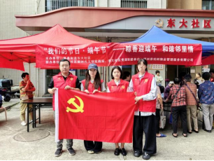 端午粽香情 服务暖民心 福州水务集团积极开展“我们的节日”端午节主题活动1763.png