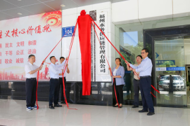 福州市土木建筑学会正式成立 构筑行业发展新平台199.png