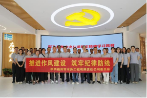 1.清风廉韵 福州水务集团党委召开水务系统警示教育会1665.png