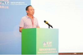 1.滴水映初心•聚链惠民生丨福建省城市建设协会排水与污水处理分会2025年会员大会在福州顺利召开807.png