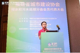 1.滴水映初心•聚链惠民生丨福建省城市建设协会排水与污水处理分会2025年会员大会在福州顺利召开3166.png