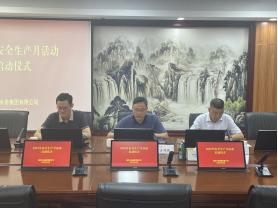 筑牢安全防线 福州水务集团开展2025年度安全生产月活动250.png