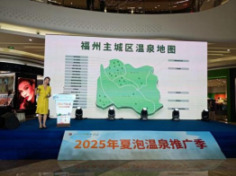1.滴水映初心•聚链惠民生 党建链动产业兴 福州夏泡温泉推广季热力惠民710.png