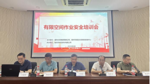 1756088974473089842.png 1.滴水映初心·聚链惠民生丨筑牢产业链安全屏障 福州水务集团积极开展安全生产系列活动2174.png