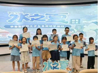 乘风破浪 有福之州！2025年福州水务集团“水之夏”职工子女暑期研学班太好玩啦！79.png