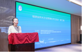 1.滴水映初心•聚链惠民生丨链聚力量 赋能发展 福建省供水企业管理技术交流会（第三期）顺利召开219.png
