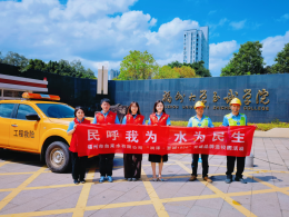 1758072527379033671.png 秋风送学归 福州水务集团全力护航开学季693.png