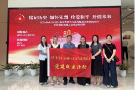 铭记历史 共鉴胜利荣光丨福州水务集团组织观看纪念中国人民抗日战争暨世界反法西斯战争胜利80周年大会574.png