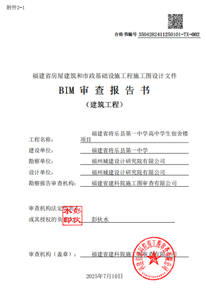 冲刺集结号丨数字设计新突破 福州水务集团所属福州城建院BIM正向设计首获企业信用加分1098.png