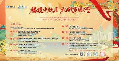 两节嘉年华精彩不停 福州水务多元服务绘就文旅新图景849.png