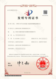 1761818065298027079.png 连获4项发明专利!福州水务以技术创新守护城市“水安全”122.png