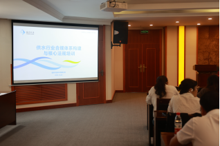 滴水映初心·聚链惠民生 法律风控服务专委赋能产业链党建 开展供水行业合规培训121.png