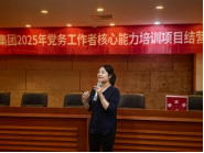 赋能提升，共赢未来！福州水务集团2025年基层党务工作者核心能力培训圆满落幕1051.png
