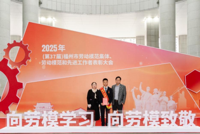 喜报！福州水务集团朱剑钦同志荣获第37届“福州市劳动模范”称号793.png