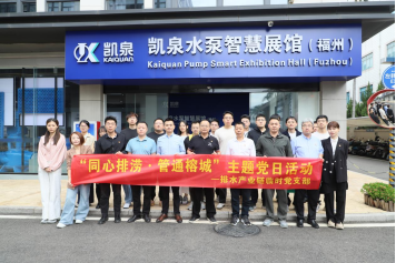 1.滴水映初心•聚链惠民生丨激活智慧水务新动能 福州水务集团水循环经济产业链加强党建联建合作291.png