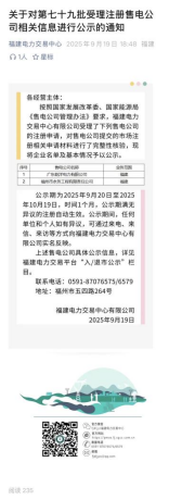 决胜收官战丨跨界“来电”！市水务集团所属工程公司购售电业务资格获批168.png