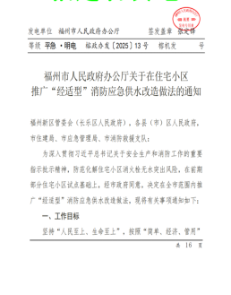 1.滴水映初心•聚链惠民生 党建“链”动社区共建 水务民生服务见实效256.png