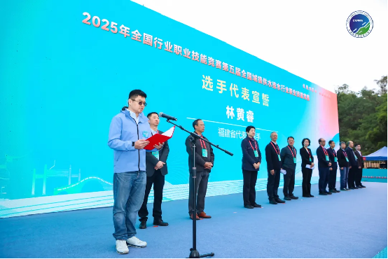 2025年全国行业职业技能竞赛第五届全国城镇供水排水行业职业技能竞赛开幕850.png
