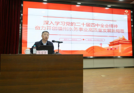 1.两级联动深学细悟聚合力 笃行实干推动水务开新局——福州市水务集团开展党的二十届四中全会精神专题党课136.png