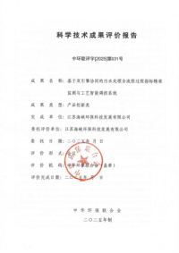 1765759653085032353.png 决胜收官战丨培育新质生产力,锻造轻资产引擎!市水务集团所属海环公司综合技术服务板块实现高质量跃升发展633.png