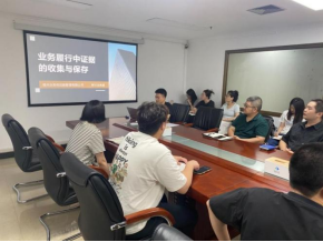 决胜收官战丨筑牢合规根基 赋能人才成长 市水务集团所属供应链公司法律培训体系建设纪实588.png