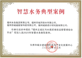 1滴水映初心·聚链惠民生丨福州水务集团数字赋能服务专委会开展WPS文档中心和网络安全技术研讨会639.png