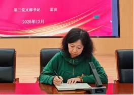 1766978654533033174.png 1多维学习强信念!福州水务集团掀起二十届四中全会精神学习热潮779.png