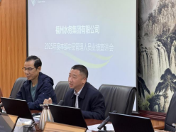 1奋楫扬帆，同心致远！福州水务集团召开2025年度中层管理人员业绩宣讲会149.png