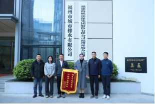 誉满岁末丨心系民生办实事！福州水务集团多项工作获肯定714.png