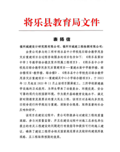 誉满岁末丨心系民生办实事！福州水务集团多项工作获肯定1319.png