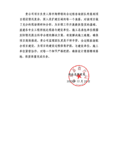 誉满岁末丨心系民生办实事！福州水务集团多项工作获肯定1320.png