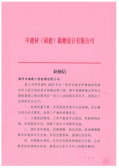 誉满岁末丨心系民生办实事！福州水务集团多项工作获肯定1325.png