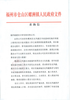 誉满岁末丨心系民生办实事！福州水务集团多项工作获肯定1330.png