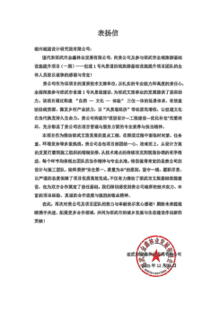 誉满岁末丨心系民生办实事！福州水务集团多项工作获肯定1334.png