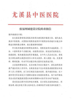 誉满岁末丨心系民生办实事！福州水务集团多项工作获肯定1339.png