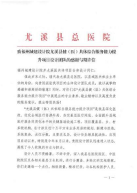 誉满岁末丨心系民生办实事！福州水务集团多项工作获肯定1342.png