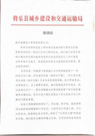 誉满岁末丨心系民生办实事！福州水务集团多项工作获肯定1348.png